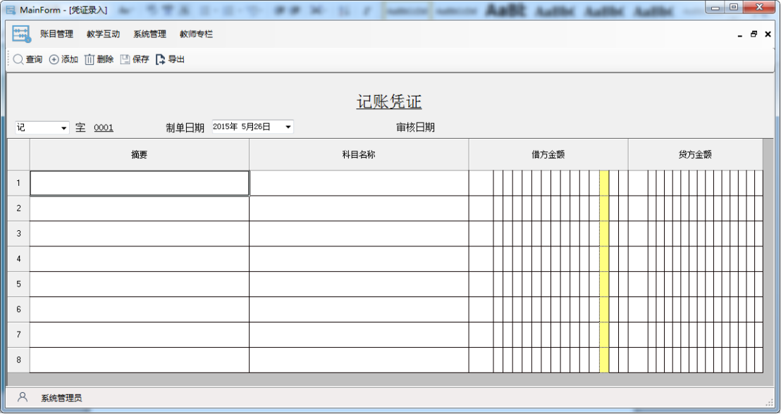 案例實施
